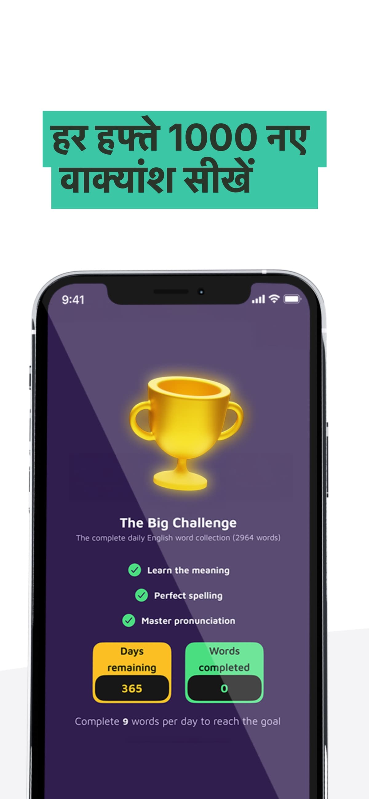 ऐप स्क्रीनशॉट 3