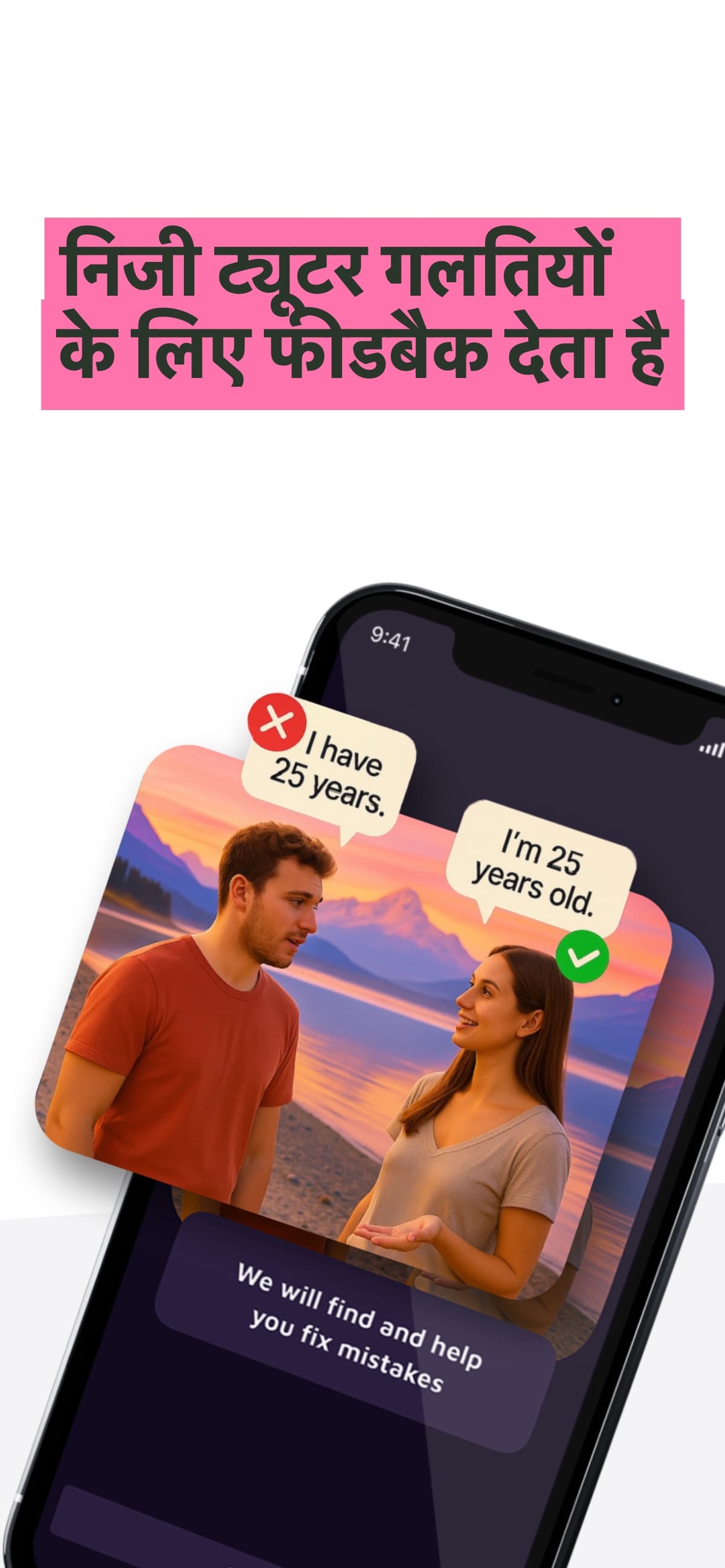 ऐप स्क्रीनशॉट 4