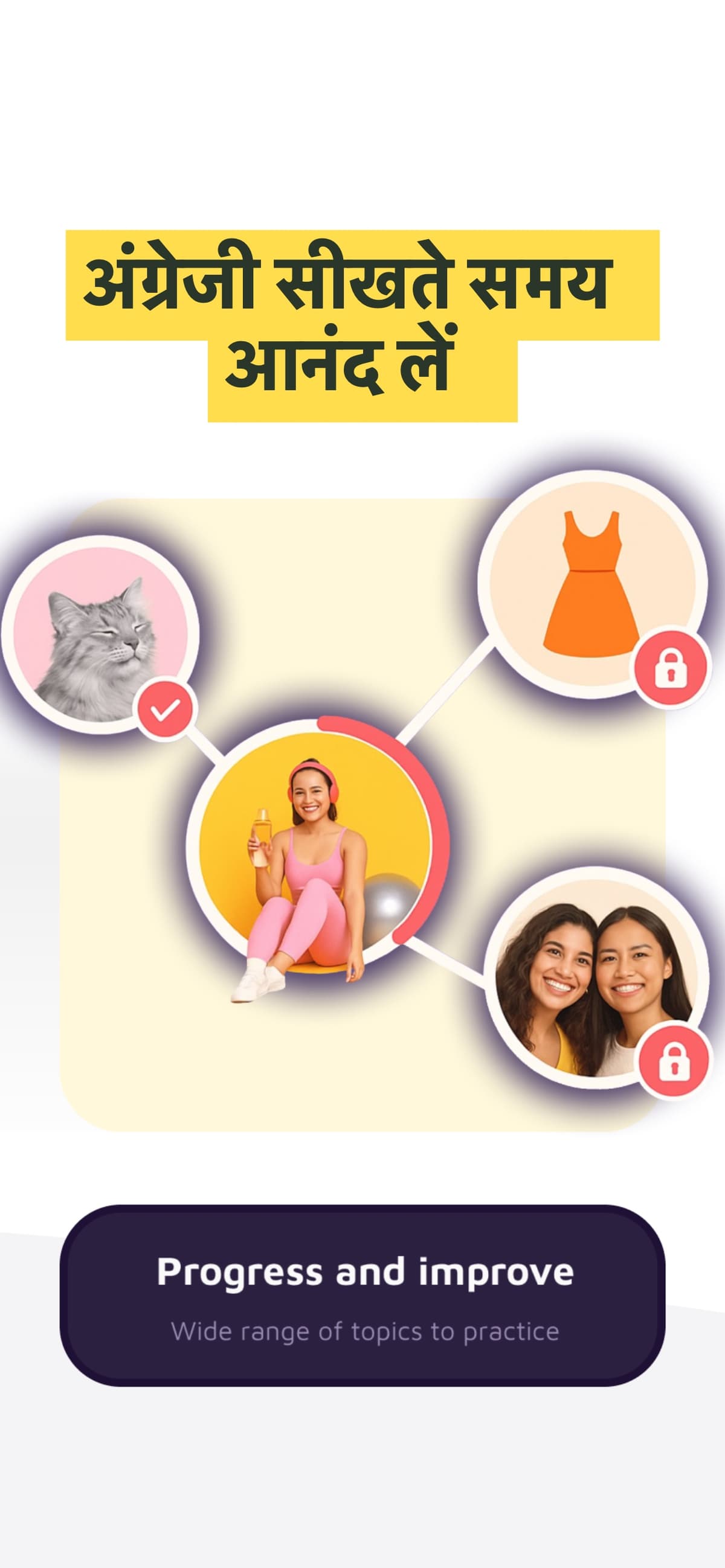 ऐप स्क्रीनशॉट 7