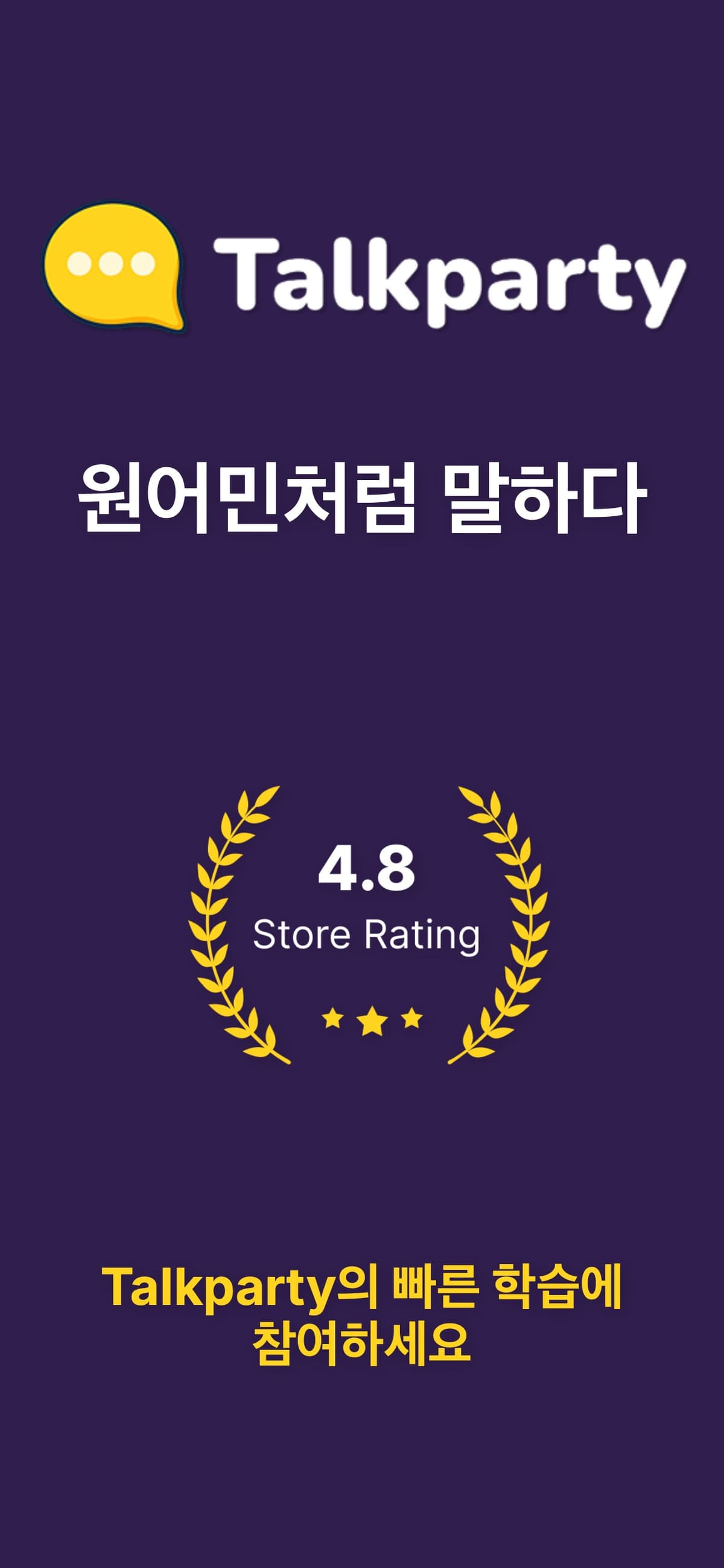 앱 스크린샷 1